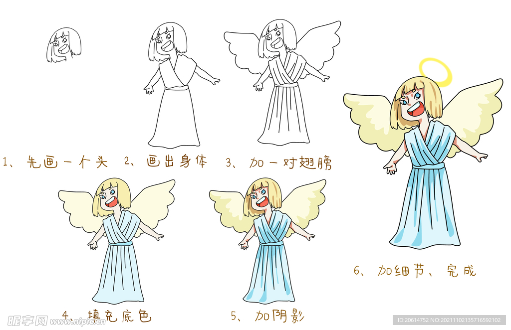 天使画画教程