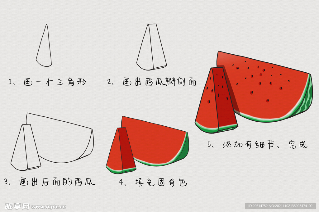 西瓜画画教程