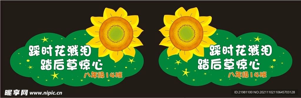 花草牌