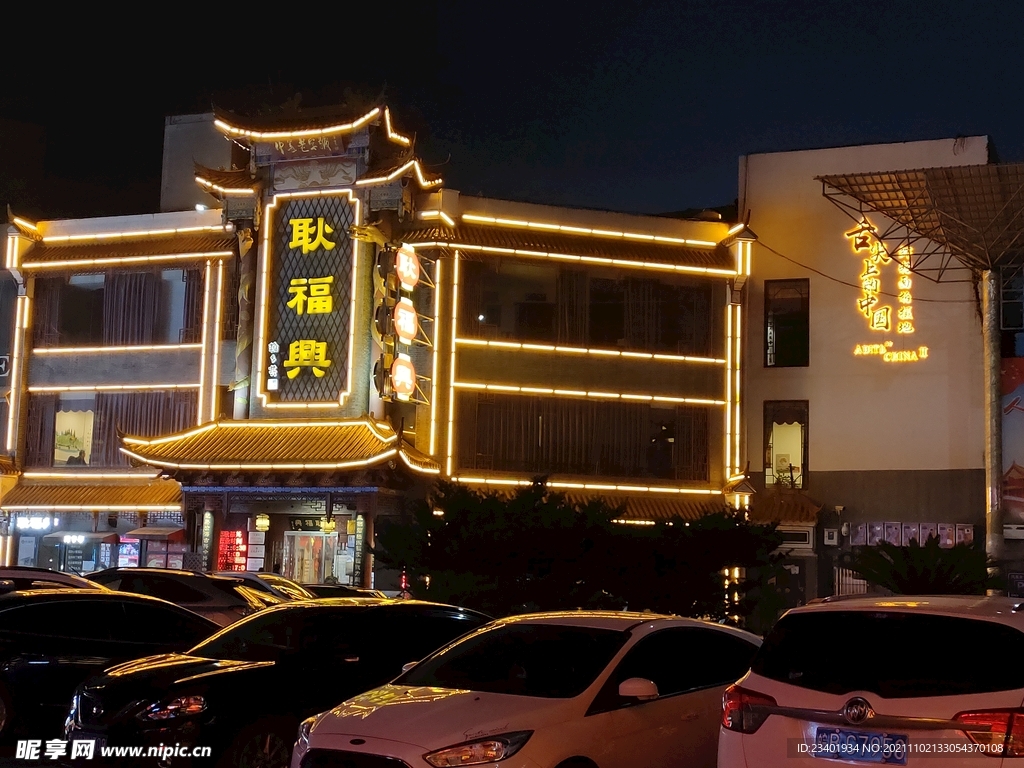 芜湖步行街耿福兴酒楼风景