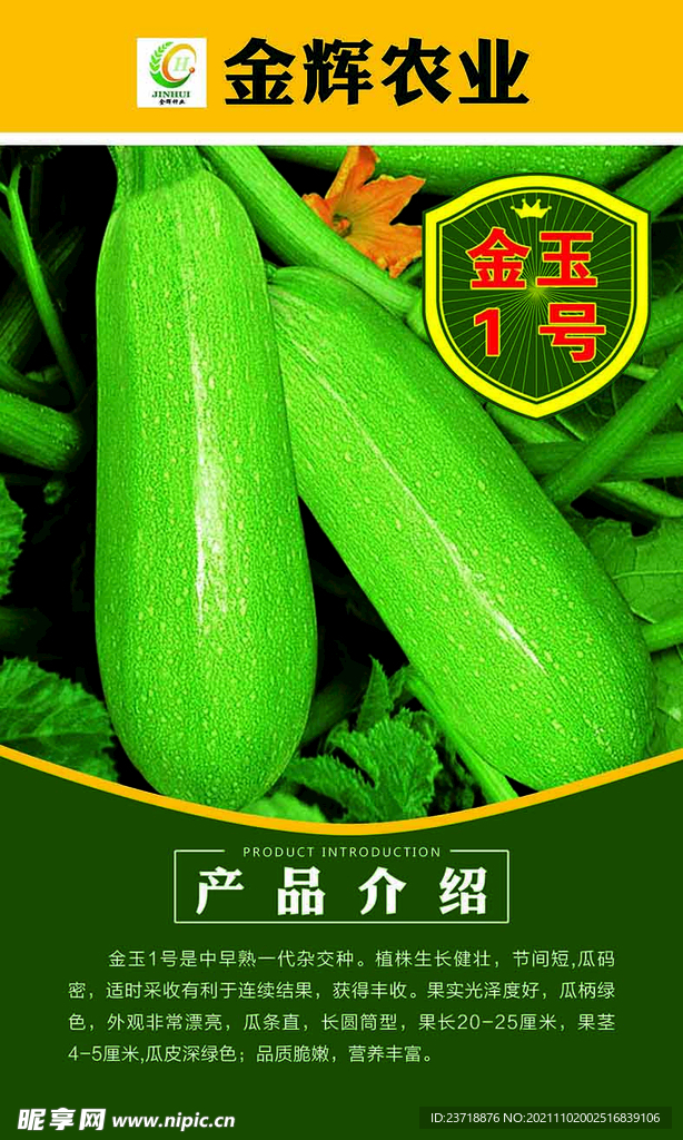 产品宣传海报 