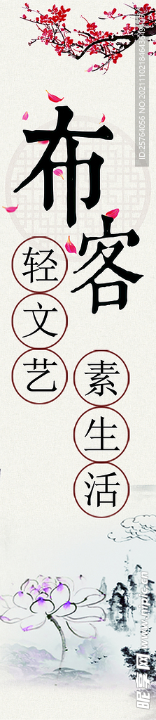 棉麻工艺