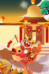 新年