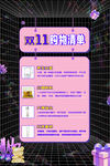双十一
