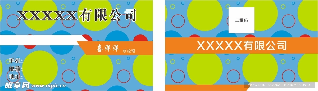 名片模板