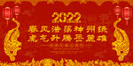 2022虎年 