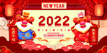 2022虎年 