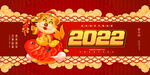 2022虎年