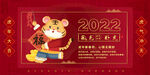 2022虎年