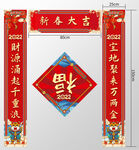 2022虎年对联