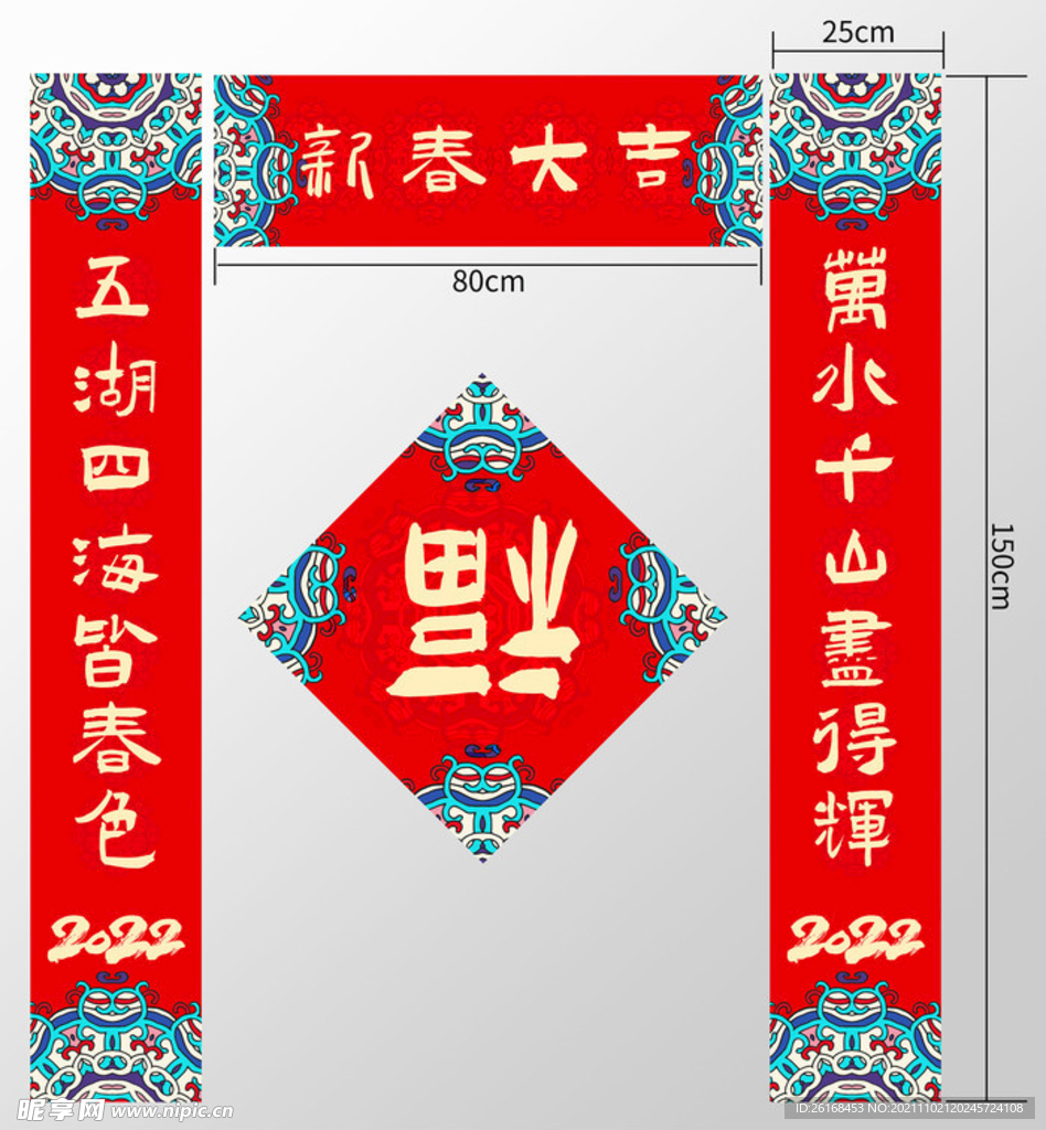 2022虎年对联