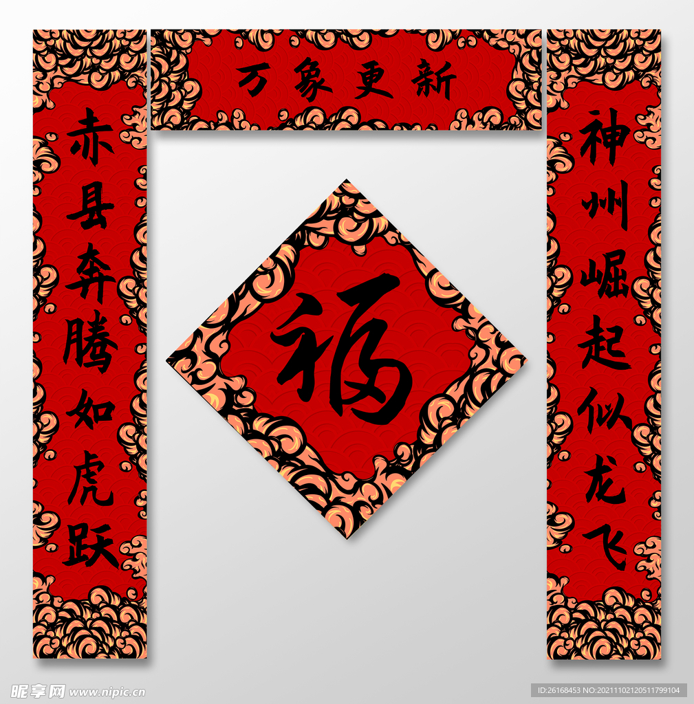 2022虎年对联 