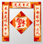 2022虎年对联 
