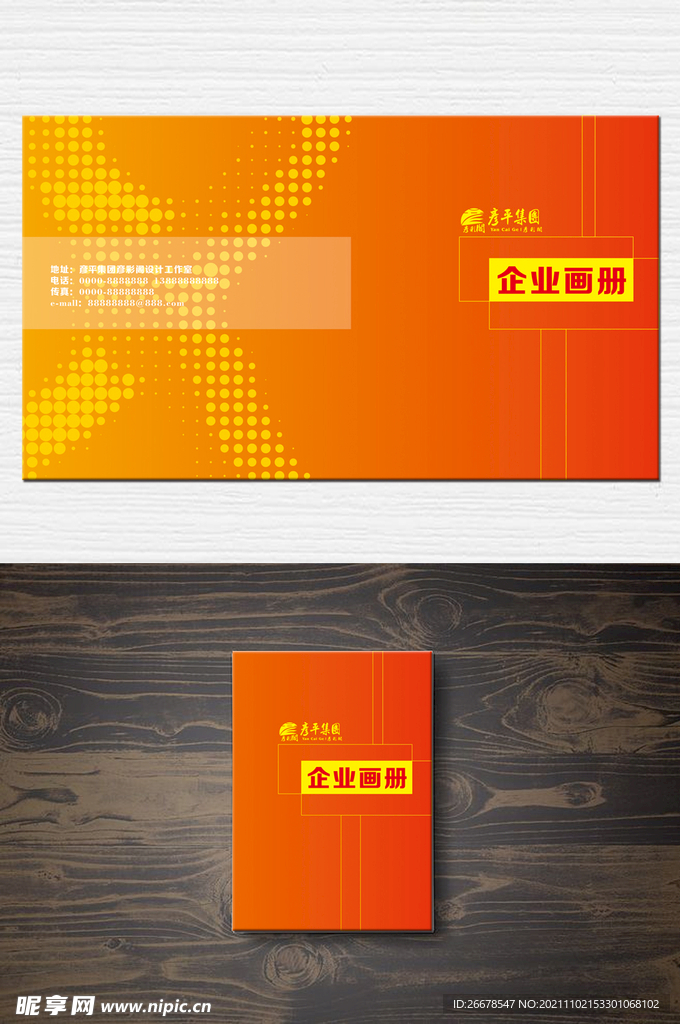 画册封面设计