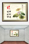 莲花展板