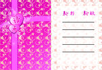 婚礼邀请函
