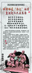 非物质文化遗产