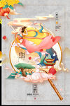 中秋节