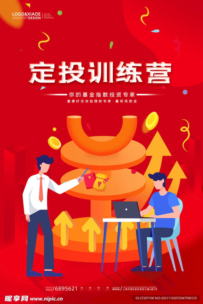 理财