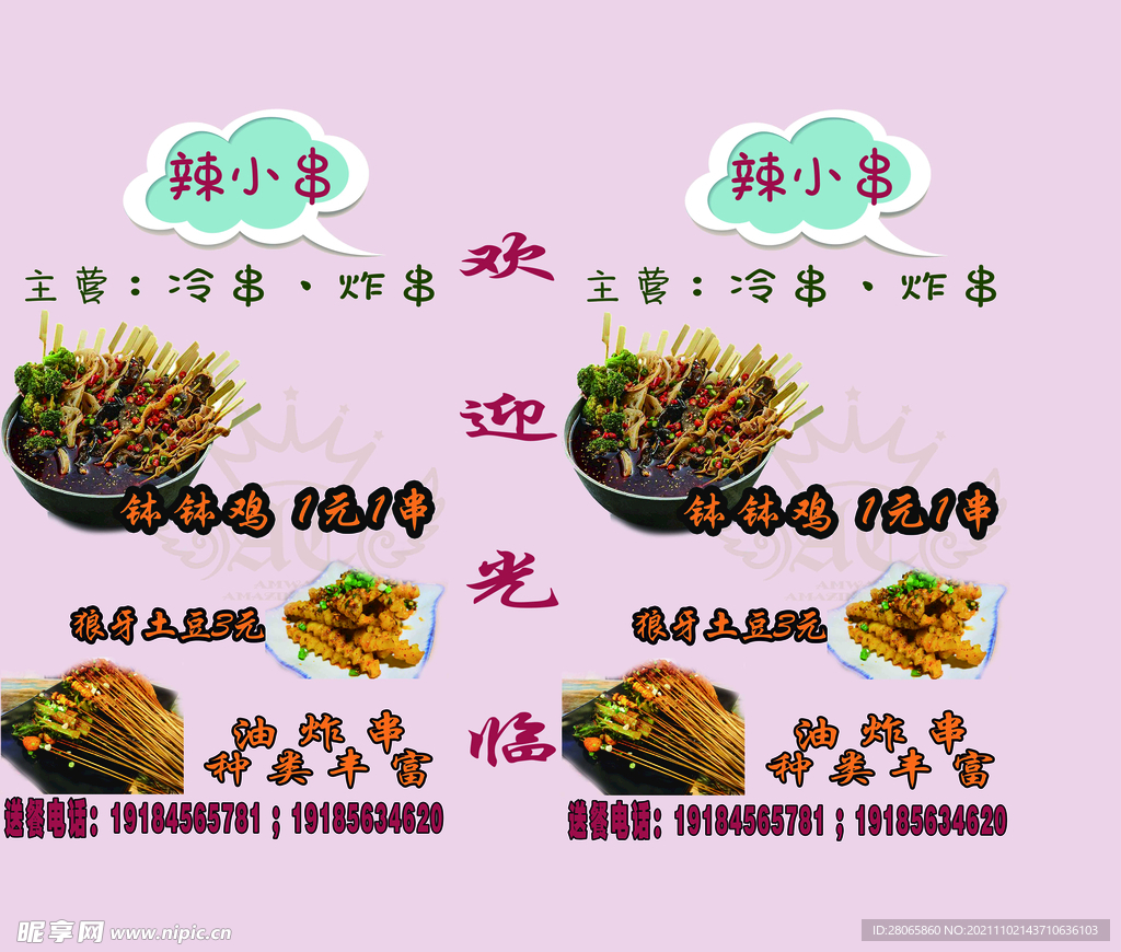 灯箱