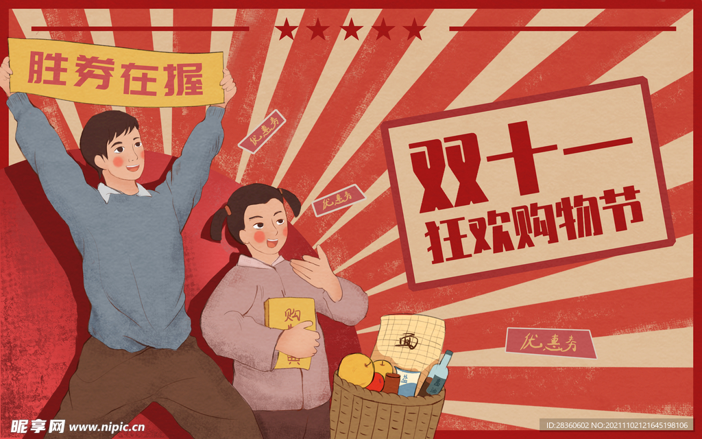 双十一  