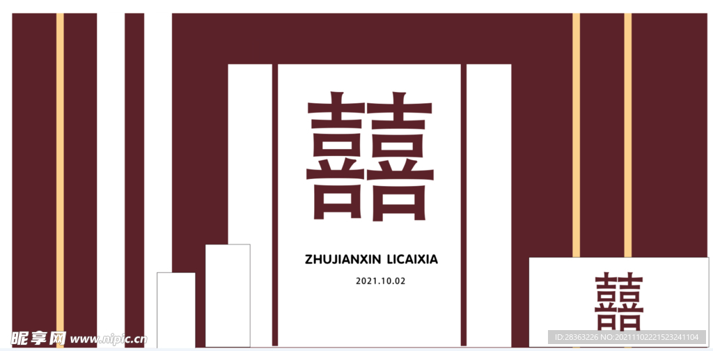 中式婚礼