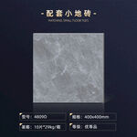 瓷砖主图SKU
