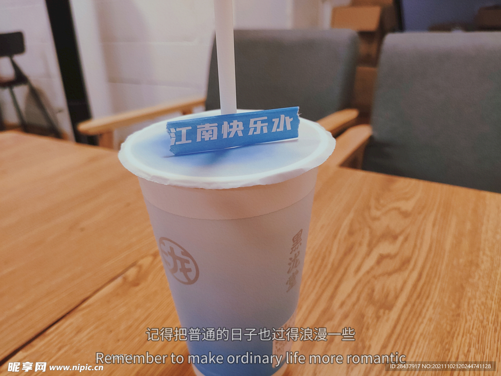 快乐水 奶茶