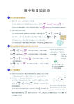 学校 资料 高中 复习 高考