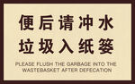 标志 厕所 提示 
