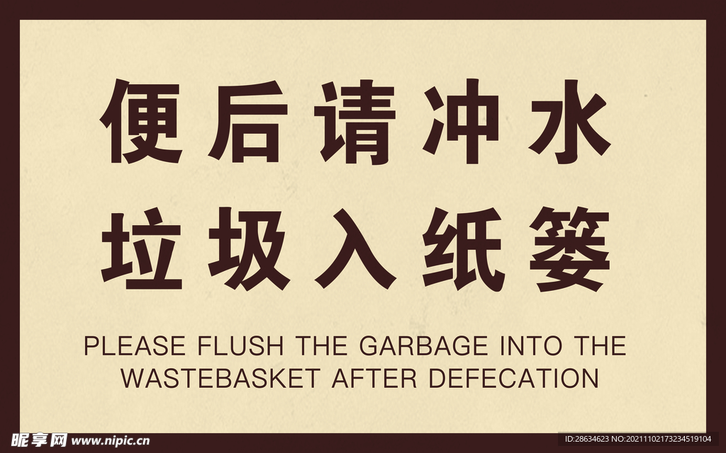 标志 厕所 提示 