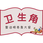 粉色古风卫生角