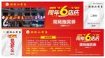 抽奖券
