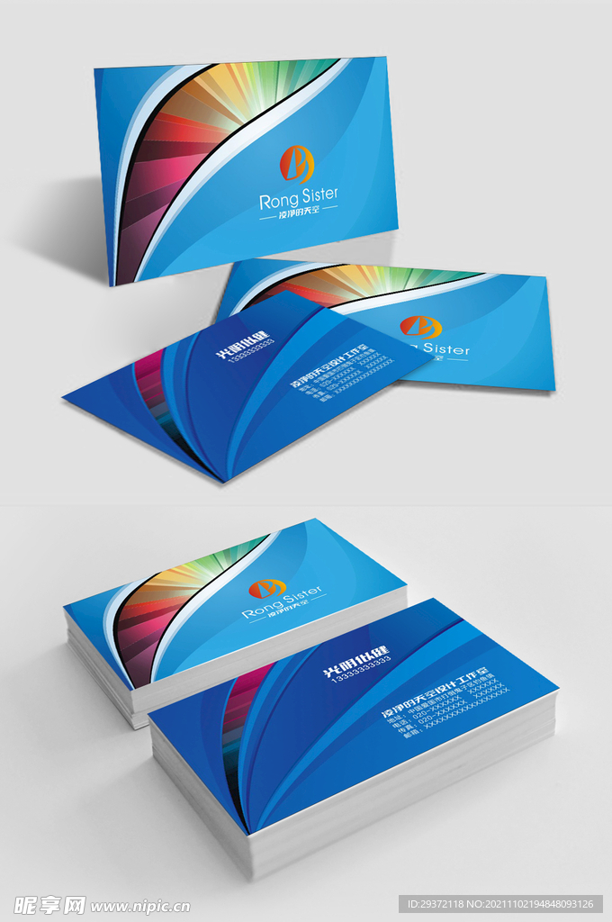 蓝色简约大气商务名片设计模板