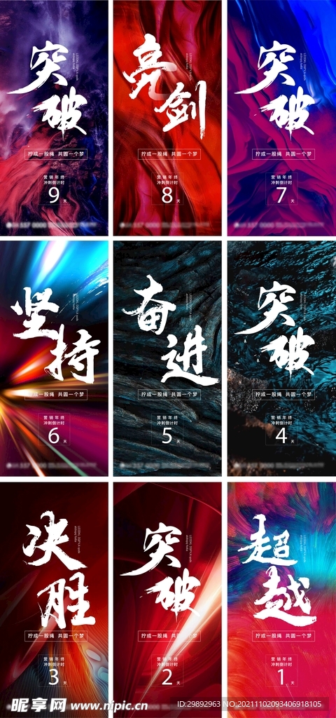 喜报