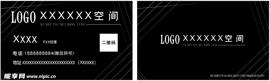 简单黑色大气名片