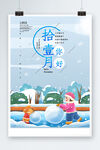 十一月