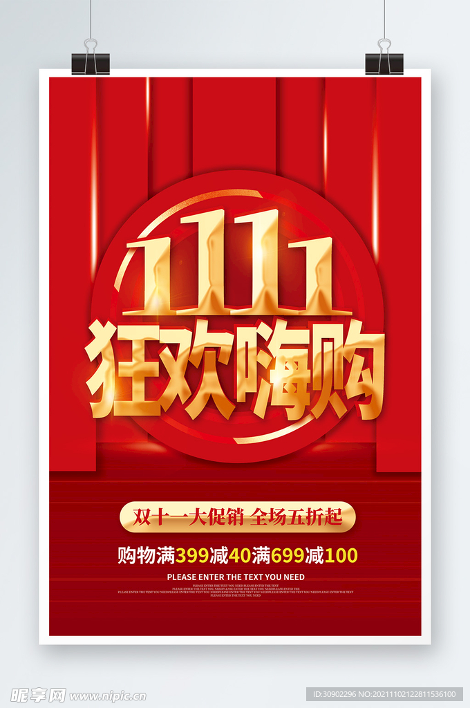 双11