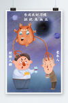 高血压