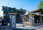 石家庄市园林局