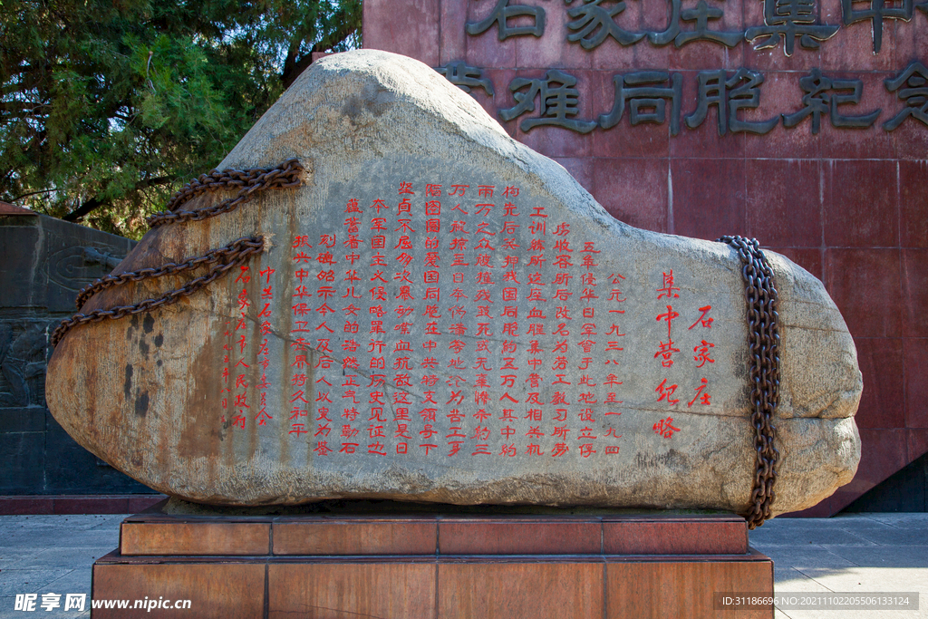 石家庄平安公园