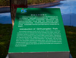 河北省园博园