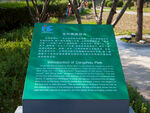 河北省园博园
