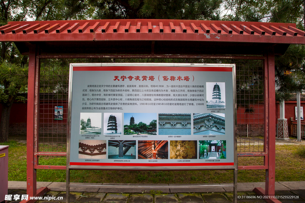 天宁禅寺