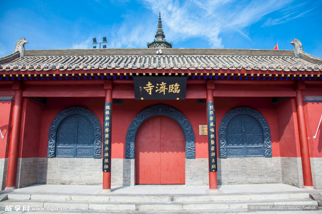 临济寺