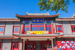 荣国府
