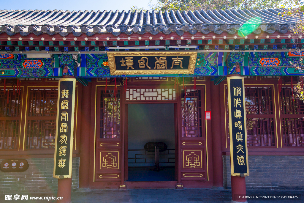 荣国府