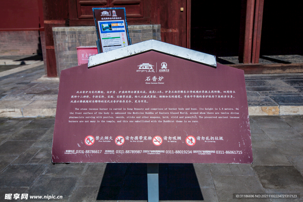 隆兴寺