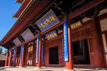 隆兴寺