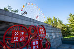 石家庄水上公园